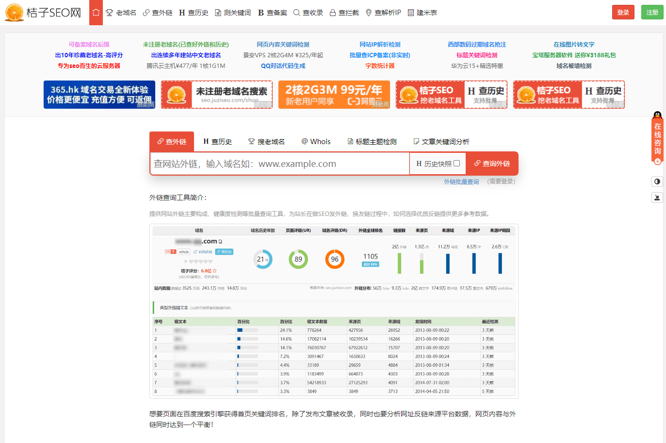 站长工具seo查询搜狗=搜狗seo网站关键词批量查询推广官网