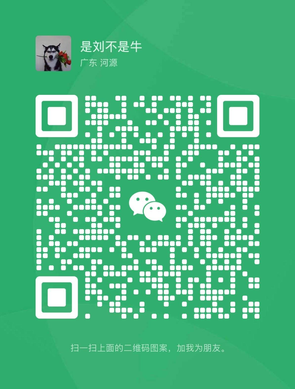 微信二维码